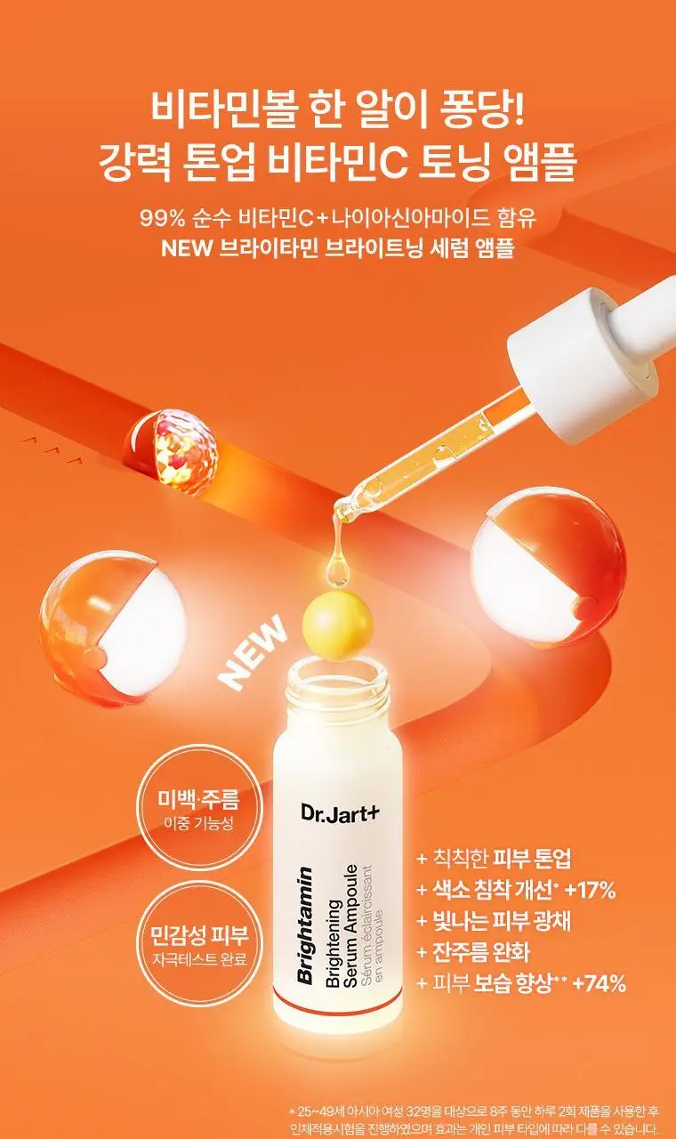 [미백&주름개선] NEW 닥터자르트 브라이타민 브라이트닝 세럼 앰플 상세페이지 3